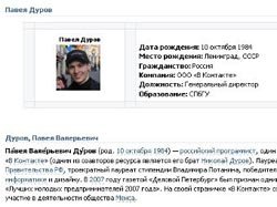 У ВКонтакте появился аналог Википедии